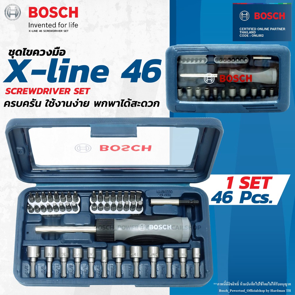 BOSCH X-LINE 46 ชุดไขควงมือ พร้อมดอก หัวประกอบ 46 ชิ้น ของแท้ BLUE BOX VERSION 2019-20 V-line 46