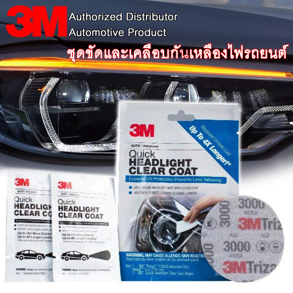 Packs 3M Headlight Clear Coat With Extreme UV Protection, 58% OFF