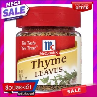 แม็คคอร์มิคใบไทม์ 10กรัม เครื่องปรุงรสและเครื่องเทศ McCormick leaf thyme 10 grams