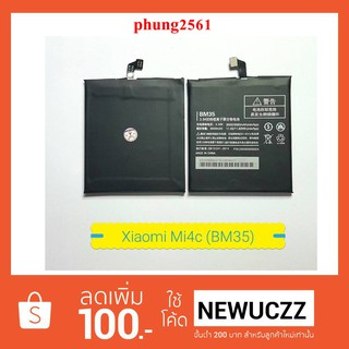 แบตเตอรี่ Xiaomi Mi 4c (BM35)