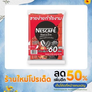 เนสกาแฟ 3 in 1 ถุง x 60 ซอง