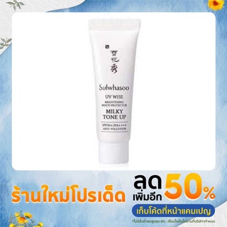 ส่งไว🔥ของแท้100%📌กันแดดตัวTOPของSulwhasoo UV Wise Brightening Multi Protector