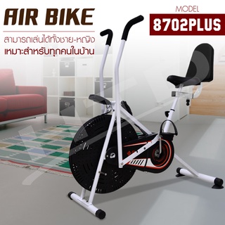 จักรยาน  Air Bike รุ่น BG 8702Plus (White-11) จักรยานออกกำลังกาย เครื่องออกกำลังกาย 2 in 1 จักรยานบริหาร