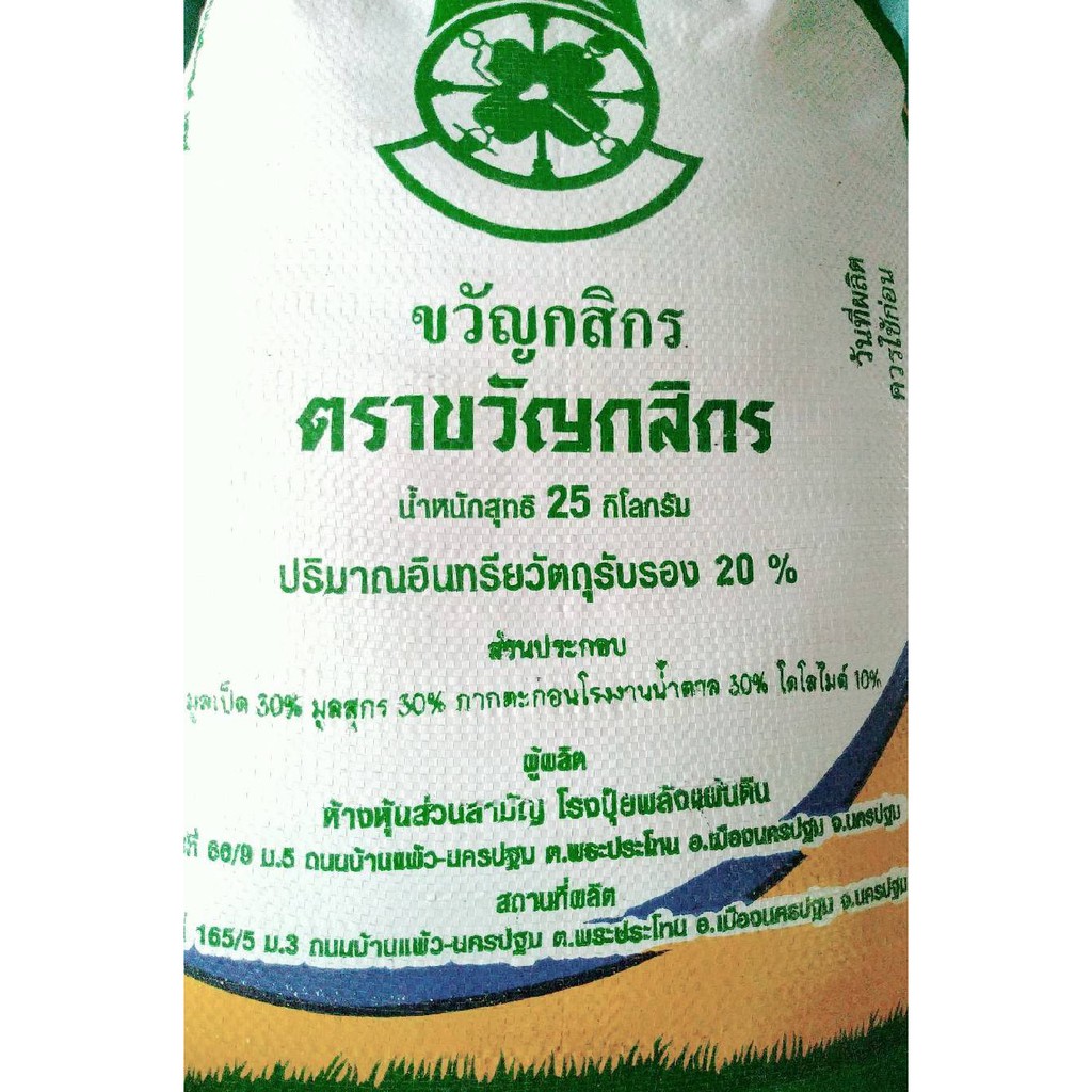 ปุ๋ยอินทรีย์แบบผง (สีเขียว) แบ่งขาย ขนาด 3 กก. ขวัญกสิกร บำรุงลำต้นและใบ*******กรุณาอ่านเงื่อนไขก่อนสั่งซื้อ