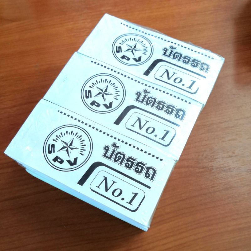 บัตรรถต่างๆ​ แม็คโค ,รับดิน  ,ค่าเช่าที่จอด​ ,รถเบอร์​ 0, 1