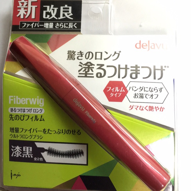ลด 100 โค้ด BEAM Dejavu fiberwig mascara