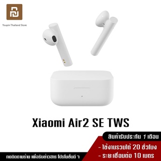 ราคาXiaomi Mi Air2 SE Headset Earbuds True Wireless Earphones 2 Basic หูฟังไร้สาย หูฟังบลูทูธ