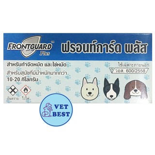 +ล็อตใหม่+ Frontguard Plus สุนัข 10-20 กก  ยาหยดกำจัดหมัด ไข่หมัด ตัวอ่อน ฟร้อนท์การ์ด พลัส