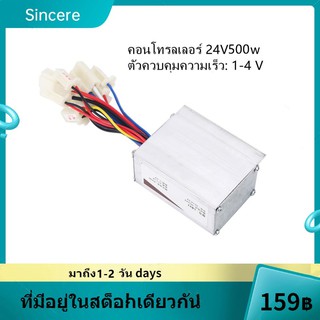 ราคา✨【เตรียมจัดส่ง 】✨ กล่องควบคุม สำหรับจักรยานไฟฟ้า 24V 250W 350W 500W  สำหรับจักรยานไฟฟ้าสกู๊ตเตอร์ E-bike