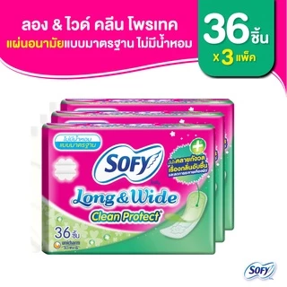 Sofy โซฟี แผ่นอนามัย ลองแอนด์ไวด์ คลีน โพรเทค แบบมาตรฐาน ไม่มีน้ำหอม 36 ชิ้น (3 แพ็ค) Long&Wide Clean Protect Pantiliner