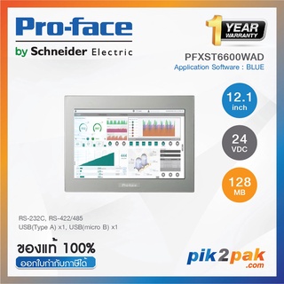 PFXST6600WAD (BLUE) : จอทัชสกรีน HMI 12.1" RS-232C, RS-422/485, USB 2.0, 24VCD - Proface - Touch Screen by pik2pak.com