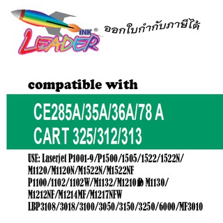 Leader Toner ตลับหมึกเลเซอร์เทียบเท่า HP CE285A / 78A / 35A / 36A  / P1102 / สีดำ / 2,100 แผ่น CART 325/12/313