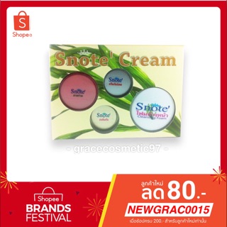 สโนเต้ snote’ cream gift set