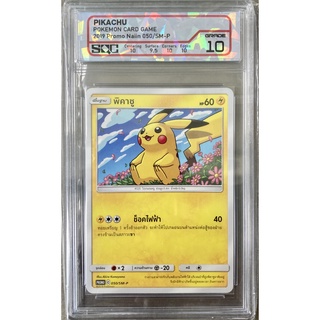 [ของแท้] พิคาชู (Promo) 050/SM-P การ์ดเกรด SQC 10 การ์ดโปเกม่อน ภาษาไทย Pokemon Trading Card Game