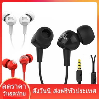 JBL C100si หูฟังอินเอียร์ ของแท้100% มีไมโครโฟน รับประกัน60วัน เสียงดี ทนทานต่อการใช้งาน