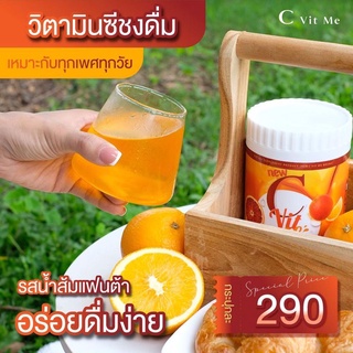 ((ส่งฟรี)) ซี วิทมี C Vit me วิตามินซี รสน้ำส้มแฟนต้า ไม่มีน้ำตาล คีโตทานได้ 200กรัม