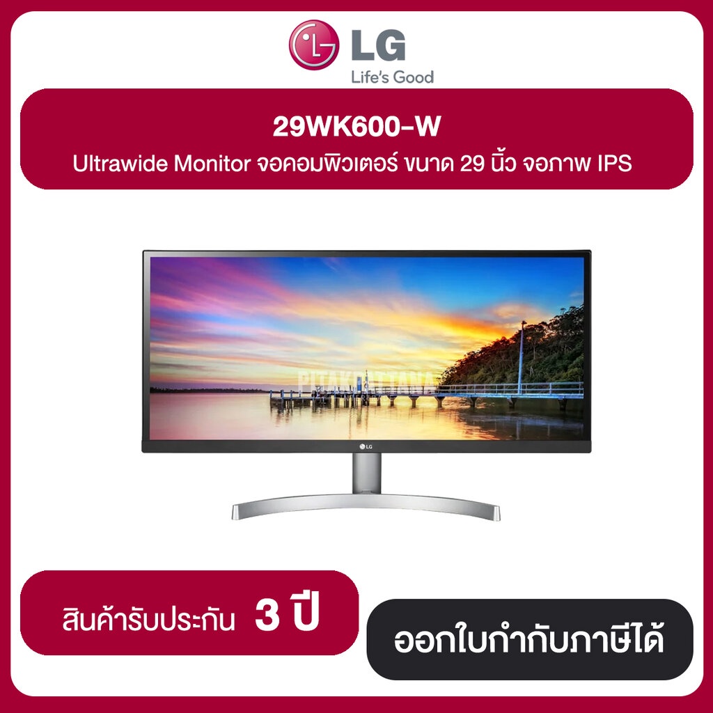 MONITOR (จอมอนิเตอร์) LG 29WK600-W 29" IPS 75Hz ประกันศูนย์ไทย