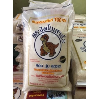 ข้าวใหม่ต้นฤดู ข้าวหอมมะลิ ตรา ไดโนเสาร์ 15 กก. ของแท้ 100% ของใหม่พึ่งผลิต ข้าวไดโนเสาร์