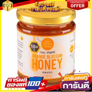 💥จัดโปร !!!💥 Latin Honey Shop Raw Organic Orange Blossom Honey 227 G. 🚚พร้อมส่ง!✅