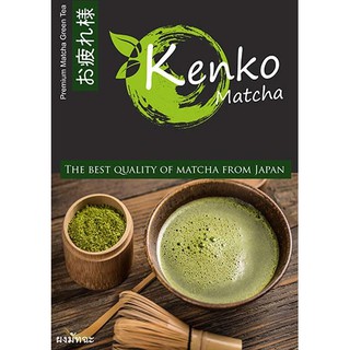 Kenko Matcha 500g.(ผงมัทฉะ เคนโกะ 500กรัม)