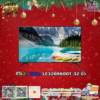 ทีวี LED Haier LE32B9600T 32 นิ้ว MIRACAST TV รุ่นพิเศษ สะท้อนภาพจากจอมือถือขึ้นจอทีวีได้ ดิจิตอลทีวี