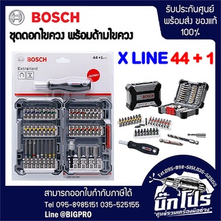 Bosch ชุดดอกไขควง 44 ดอก พร้อมด้ามไขควง 1 ชิ้น