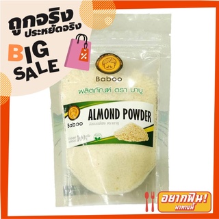 บาบู อัลมอนด์ผง 100 กรัม Baboo Almond Powder 100g