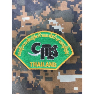 อาร์ม กองคุ้มครอง Cites แบบปัก