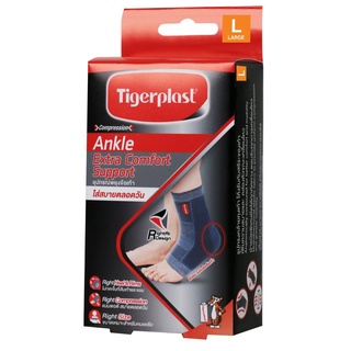 Tigerplast Ankle Extra Comfort Support ไทเกอร์พล๊าส อุปกรณ์พยุงข้อเท้า บรรเทาอาการปวด ข้อเท้า ขนาด S / M / L