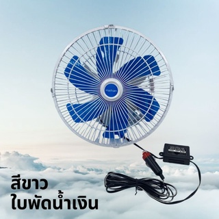 พัดลมติดรถยนต์ขนาด 10 นิ้ว 6 ใบพัดDC12V สีเขียวพัดลมติดรถยนต์ขนาด 10 นิ้ว 6 ใบพัดDC12V สีเขียว