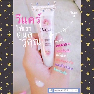 🔥พร้อมส่ง🔥วีแคร์เซรั่มบำรุงจุดซ่อนเร้น (คัน ตกขาว หลวม มีกลิ่นเหม็น) สูตรผสมฟีโรโมนหอมดึงดูด เจลสามารถทานได้