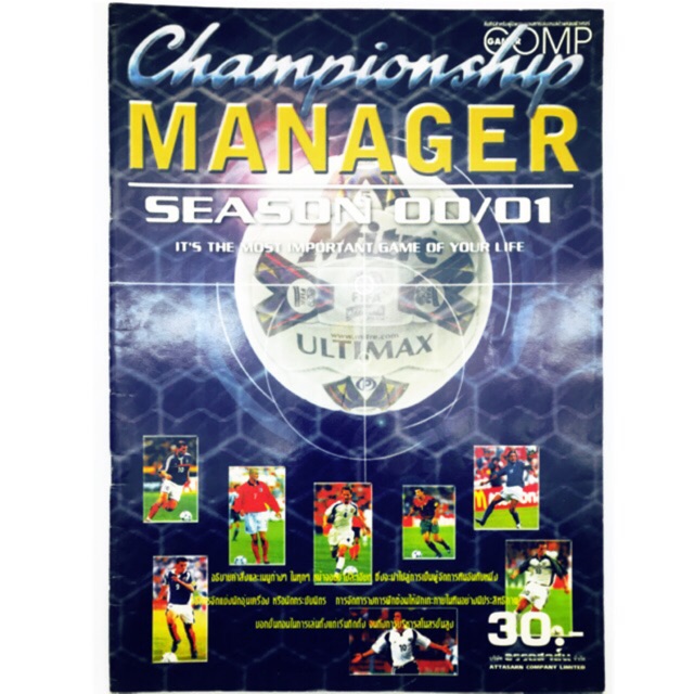 Championship Manager Season 00/01