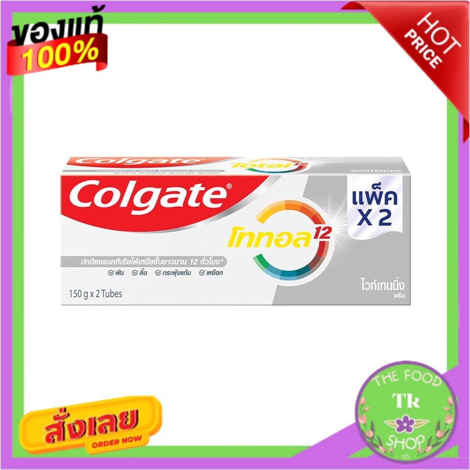Colgate ยาสีฟัน คอลเกต โททอล โปรเฟสชั่นแนล ไวท์เทนนิ่ง 150 กรัม แพ็คคู่Colgate Toothpaste Colgate Total Professional Whi