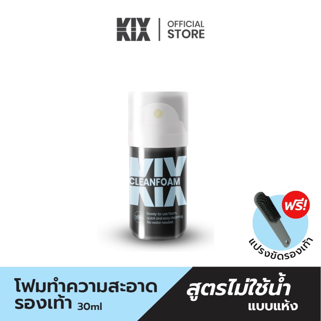 สินค้าขายดี [ฟรี! แปรงขัด] Bewell KIX สเปรย์โฟมทำความสะอาดรองเท้า แบบแห้ง 30ml ขจัดคราบได้ดี แถมฟรี แปรงขัดรองเท้า อุปกรณ์แต่งรถมอเตอร์ไซต์ ไฟหน้า ไฟเลี้ยว เบาะ บังโคนชุดไฟ กาฟหน้า กาฟหลัง สินค้าขายดีและมีคุณภาพที่รถคุณต้องมี