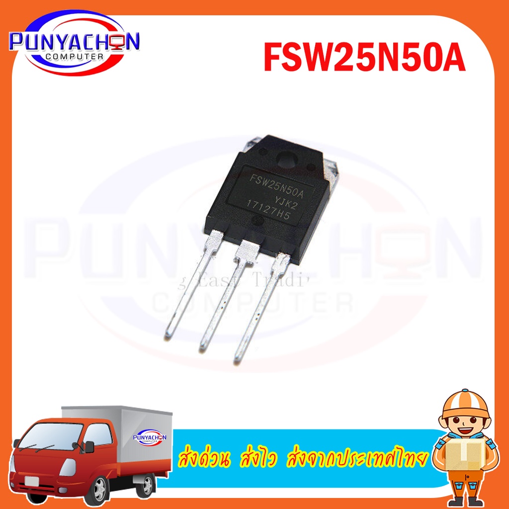 FSW25N50A  FSW25N50C new original ราคาต่อชิ้น ส่งด่วน ส่งไว ส่งจากประเทศไทย - รูปที่ 2