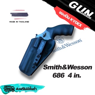 ซองปืนพกใน/พกซ่อน Smith&amp;Wesson 686 4" วัสดุ KYDEX Made in Thailand 100%