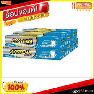 🔥The Best!! Systema ยาสีฟัน ซิสเท็มม่า แคร์ แอนด์ โพรเทคท์ ไอซี่มิ้นต์ ขนาด 90กรัม/หลอด ยกแพ็ค 6หลอด Care&amp;Protect Icy Mi