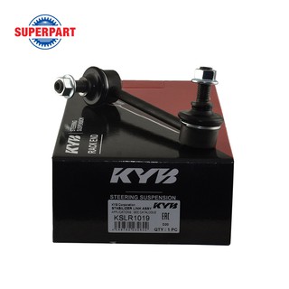 ลูกหมากกันโคลง CRV 96-01 KYB หลัง(R) (97048854) KSLR1019