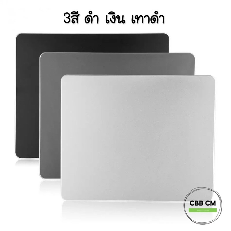 พร้อมส่ง แผ่นรองเม้าส์ Aluminum Mouse Pad  ทนทานใช้งานลื่นไหล ทำความสะอาดง่าย ไม่เป็นแหล่งสะสมเชื้อโรค พร้อมส่งจากไทยค่ะ