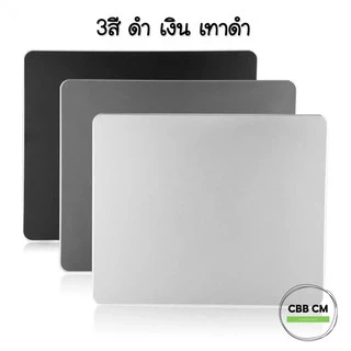 แผ่นรองเม้าส์ Aluminum Mouse Pad ทนทานใช้งานลื่นไหล ทำความสะอาดง่าย ไม่เป็นแหล่งสะสมเชื้อโรค