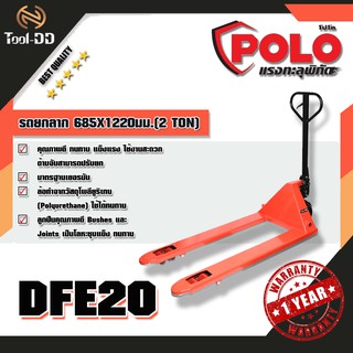 POLO DFE20 รถยกลาก 685X1220มม.(2 TON)