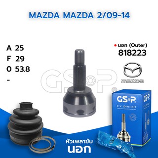 GSP หัวเพลาขับนอก MAZDA 2/09-14 (25-29-53.8) (818223)