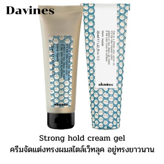 💢Davines strong hold cream gel 125 ml.เจลครีมจัดแต่งทรงสไตล์เว็ทลุค