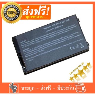 Asus battery แบตเตอร์รี่โน้ตบุ๊ค รุ่น Asus A32-A8 A32-F80 A32-F80A A32-F80H For Asus A8 A8000 F50 F8 F80 F81 F81Se F83 F