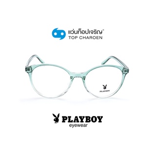 PLAYBOY แว่นสายตาทรงหยดน้ำ PB-35764-C9 size 52 By ท็อปเจริญ