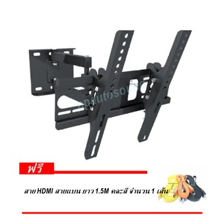 PK ขาแขวนทีวี 17"-37" ปรับได้ทุกทิศทาง LED/LCD Moving Wall Mount รุ่น SC-102