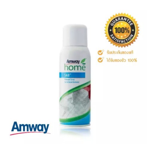 **ของแท้**แอมเวย์ โฮม เอสเอ8 สเปรย์ขจัดคราบสกปรกก่อนการซัก Amway home SA8 Prewash Spray Soil Stain R