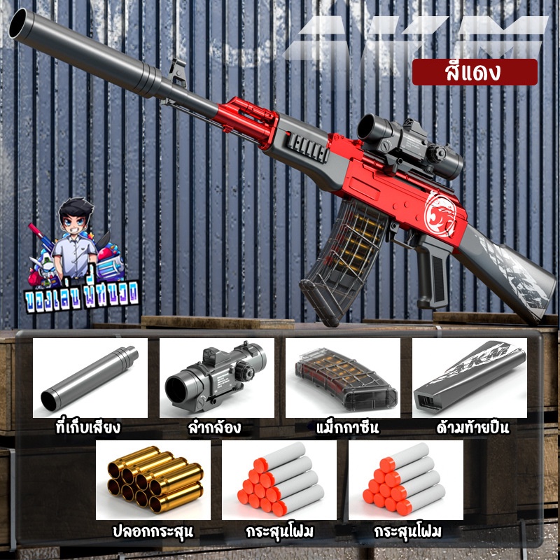 ปืนของเล่น AK74💯 สุดเท่ห์ ระบบชักยิง  [ ปืนกระเหรี่ยงหรือAK74] เท่ห์หยุดทุกสายตา มีโสคปซูม อุปกรณ์ครบ ระยะยิง 30 เมตร - รูปที่ 5