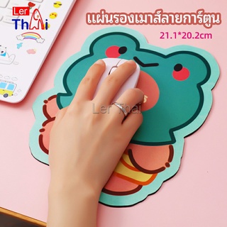 LerThai แผ่นรองเมาส์ลายการ์ตูน น่ารัก อุปกรณ์คอมพิวเตอร์ cartoon mouse pad