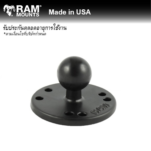 ลูกบอลบนฐานวงกลมขนาด 1 นิ้วสำหรับยึดกับตัวจับแท็บเล็ต ( RAM-B-202U )